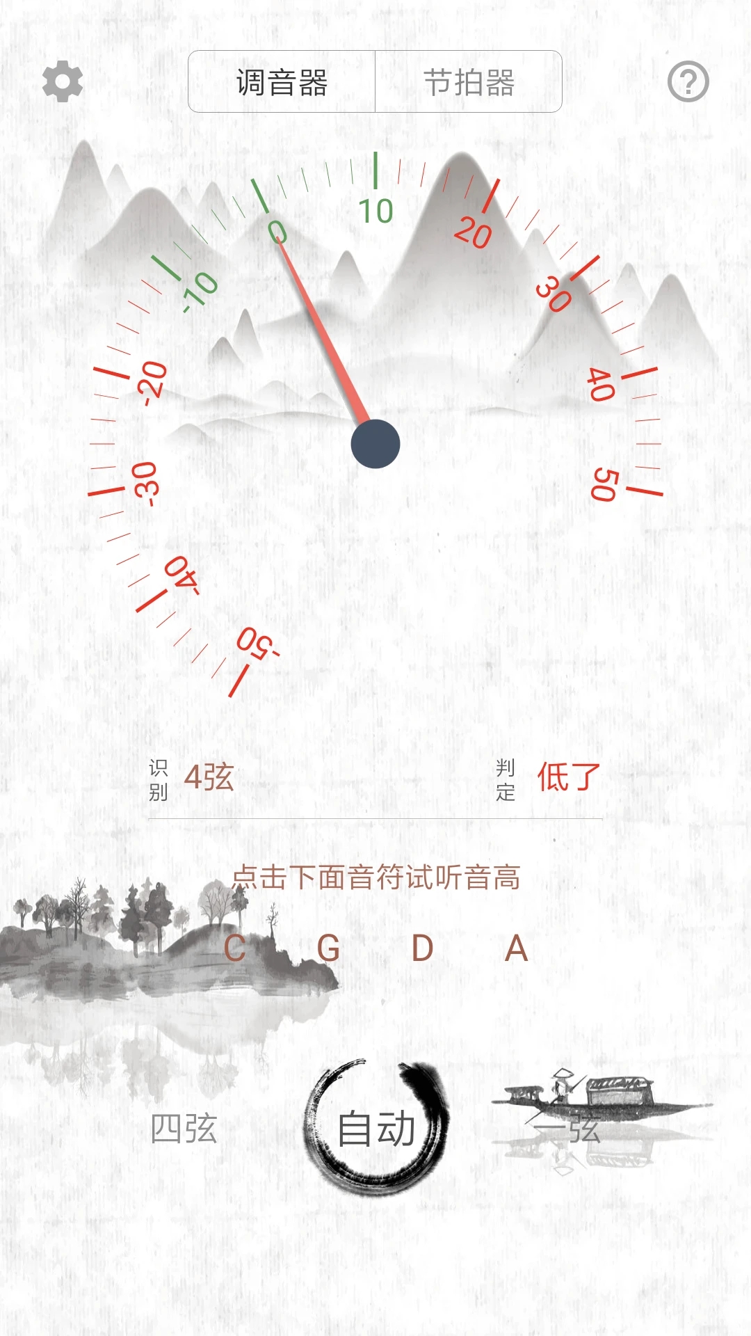 大提琴調(diào)音器官方版APP