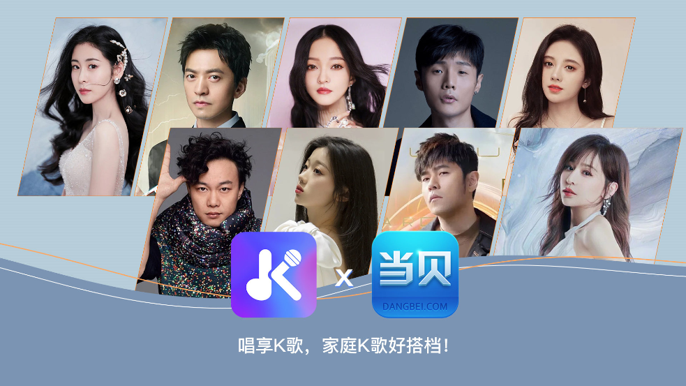 唱享K歌TV版