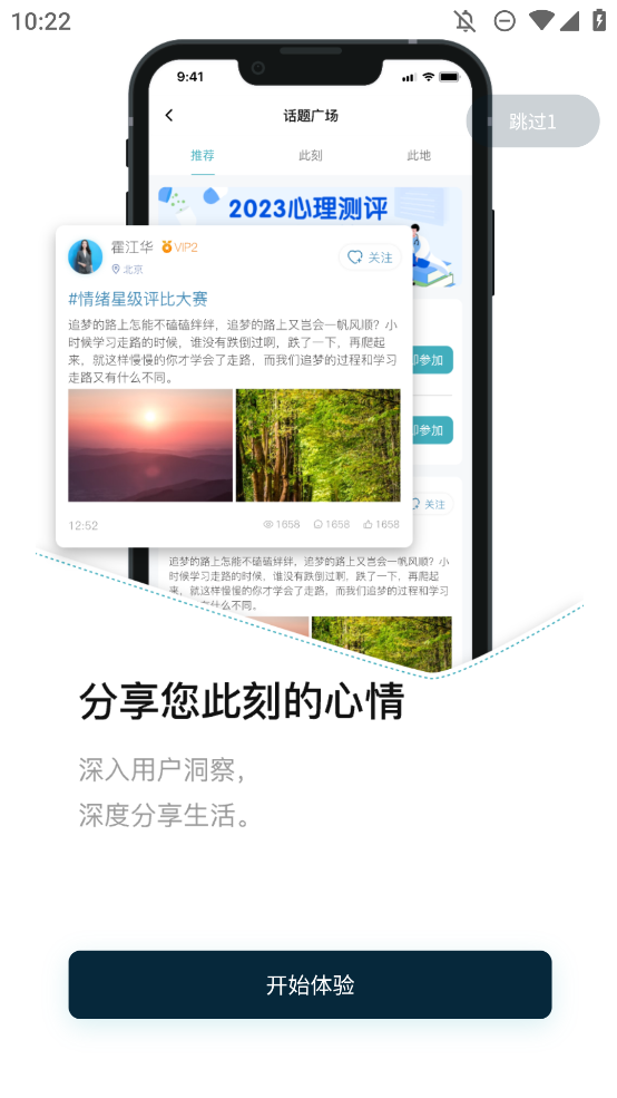 Seemo犀陌App手機(jī)版