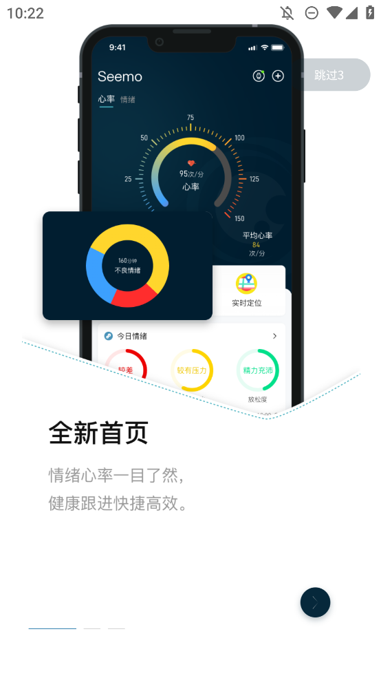 Seemo犀陌App手機(jī)版