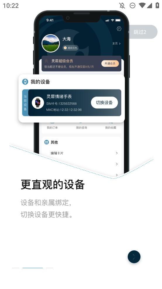 Seemo犀陌App手機(jī)版