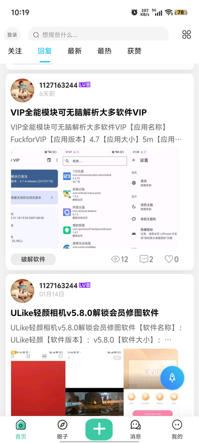 萌寶之家官方版app