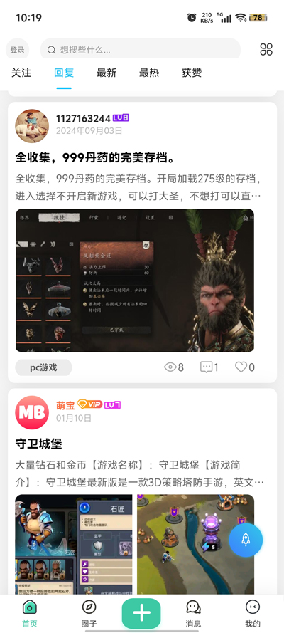 萌寶之家官方版app