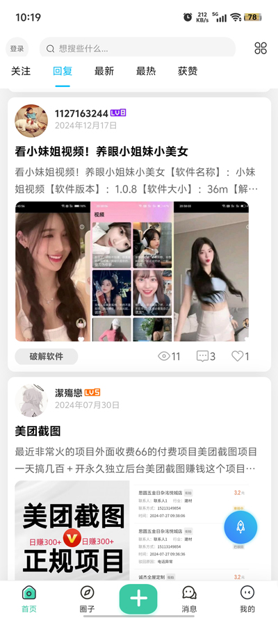 萌寶之家官方版app