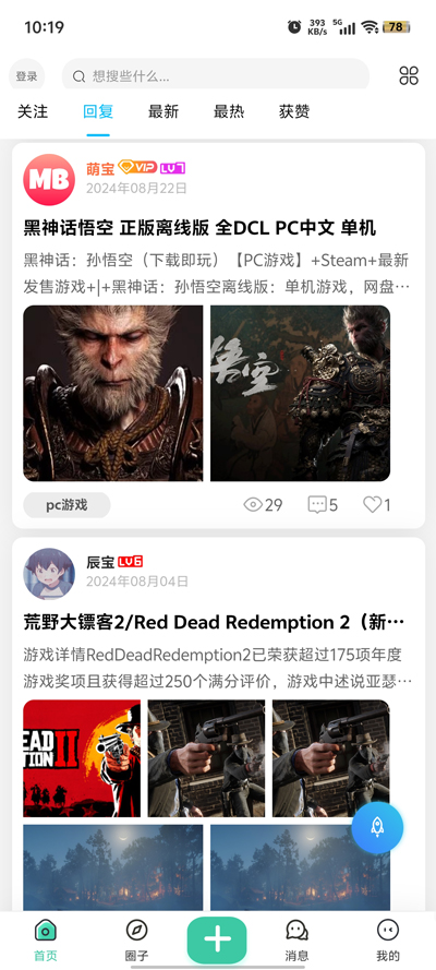 萌寶之家官方版app