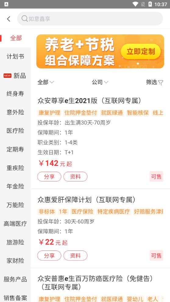快保app更新