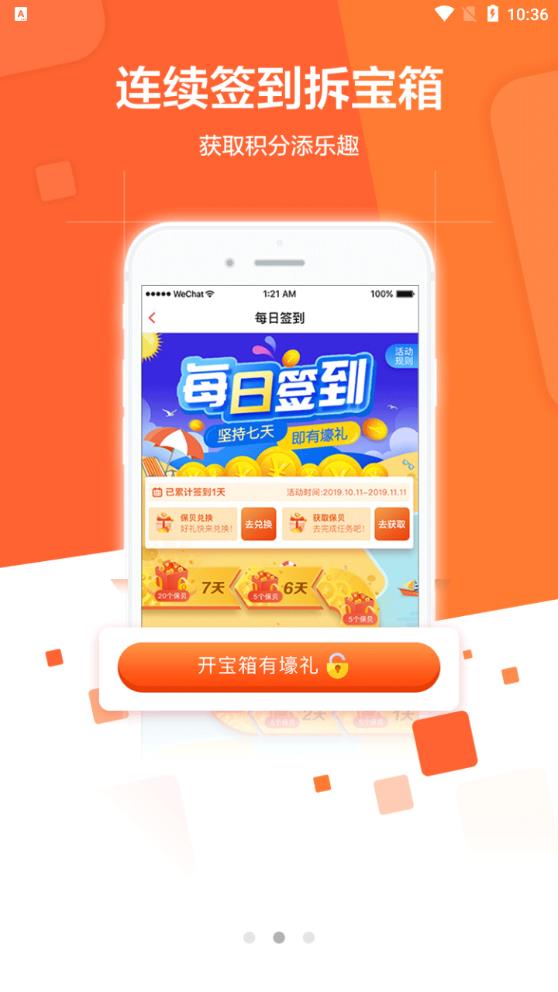 快保app更新