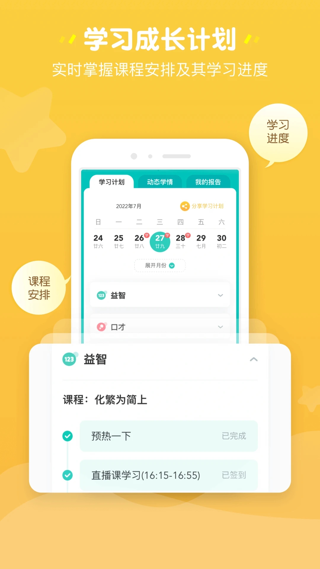 豌豆家長(zhǎng)端