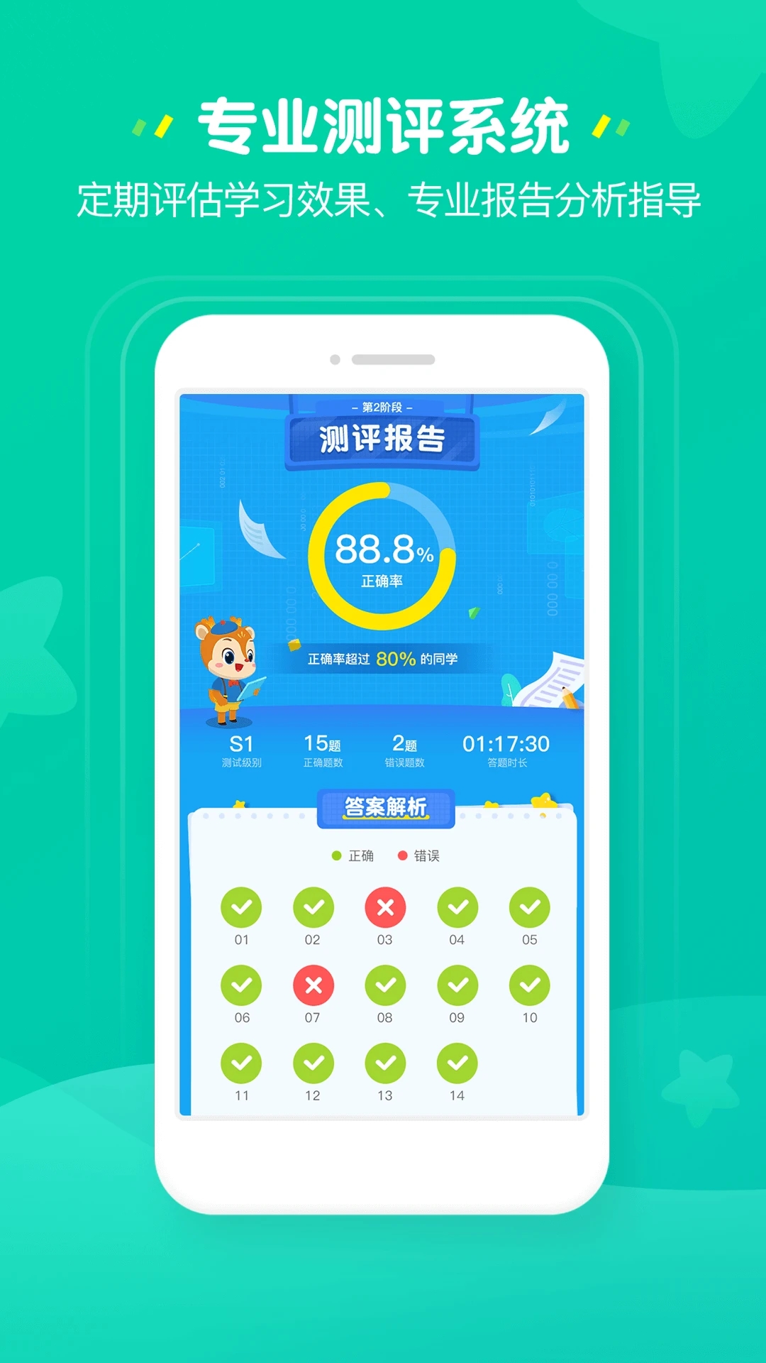 豌豆家長(zhǎng)端