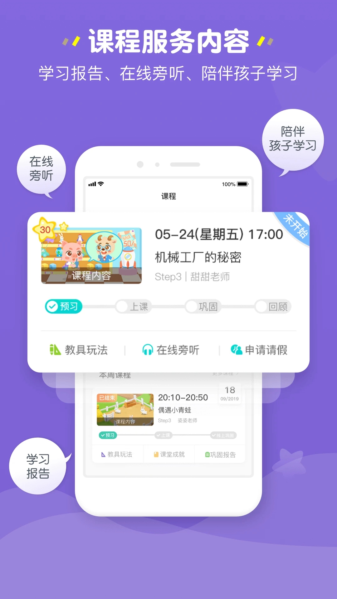豌豆家長(zhǎng)端