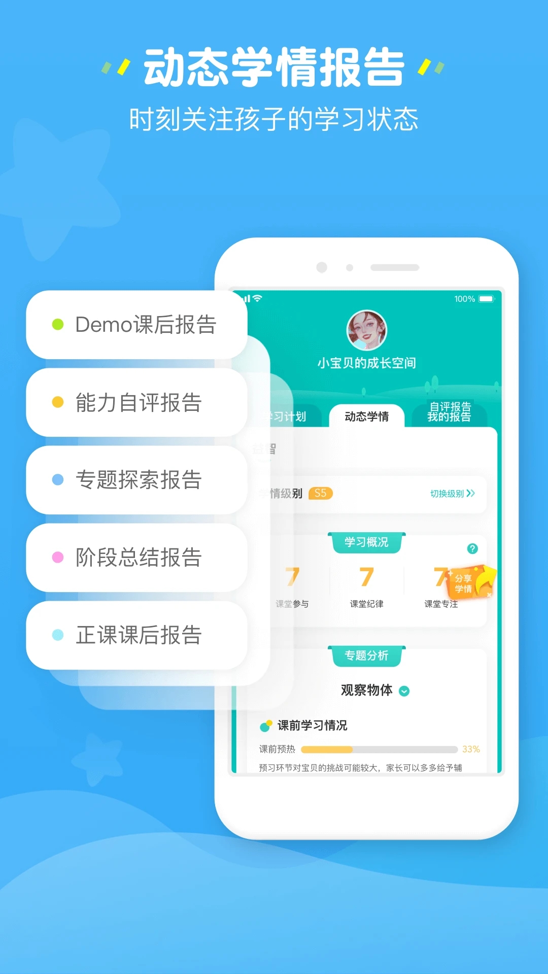 豌豆家長(zhǎng)端