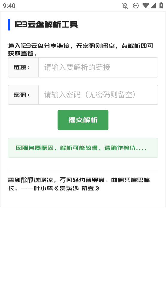 GULL工具箱手機(jī)版