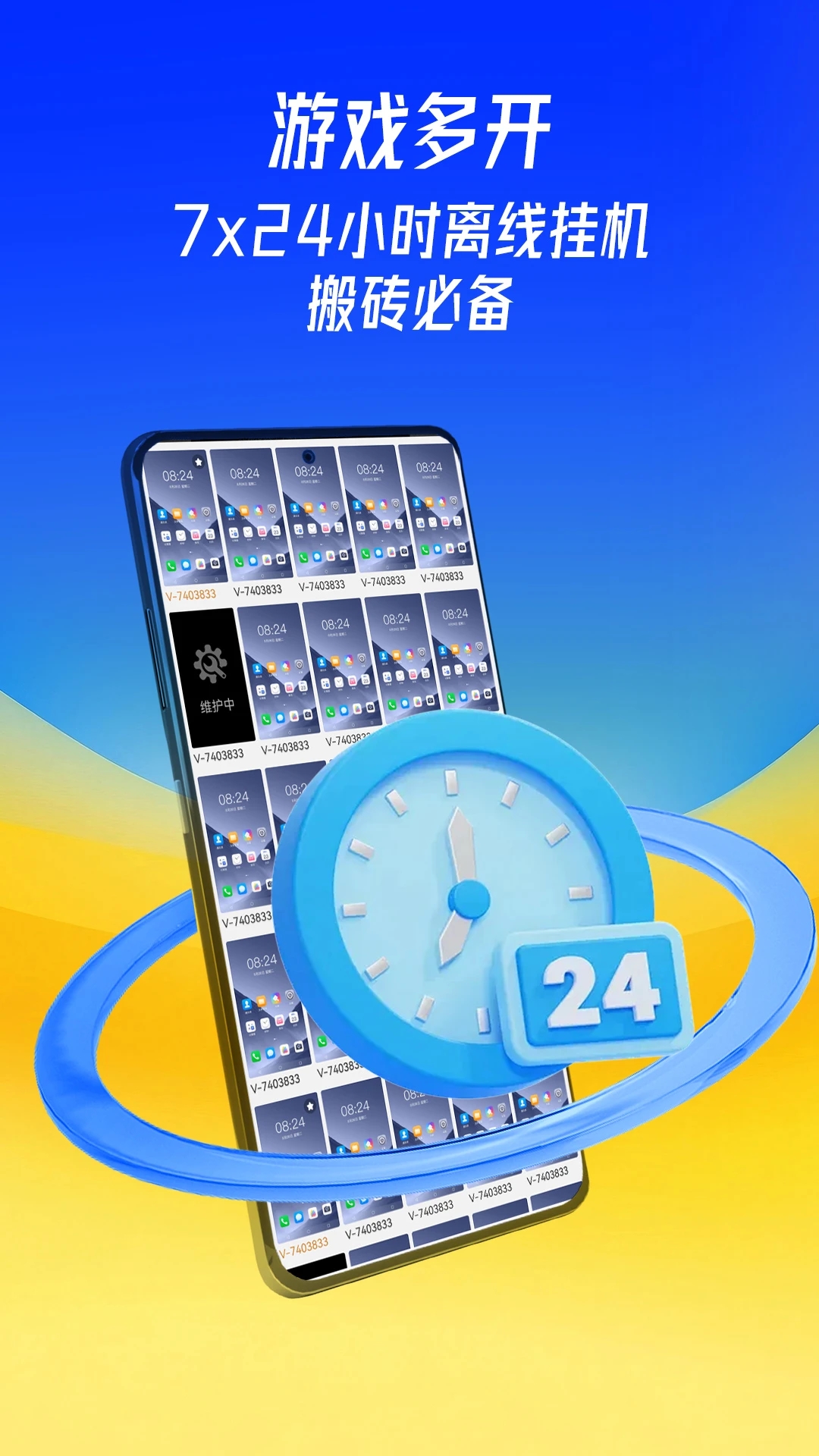 蜂窩云手機(jī)官方版