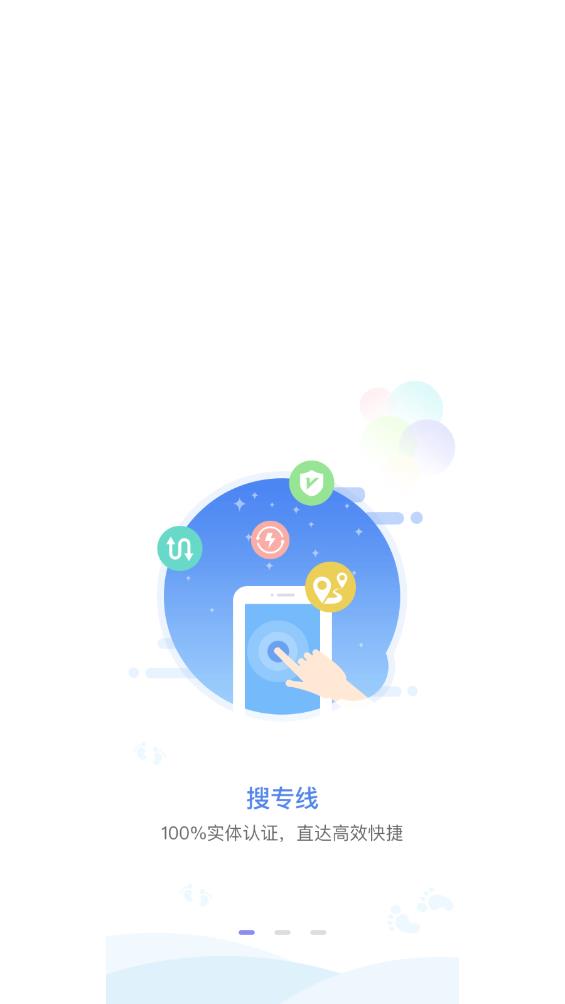 物流幫幫貨主版最新版本