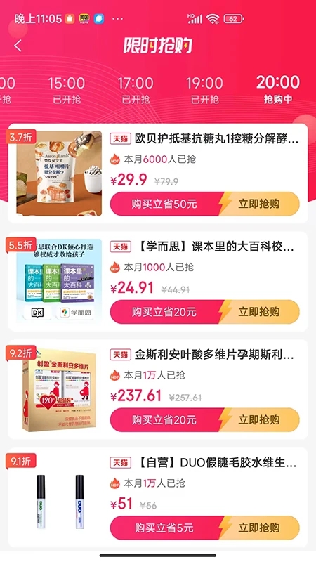 立省App官方版