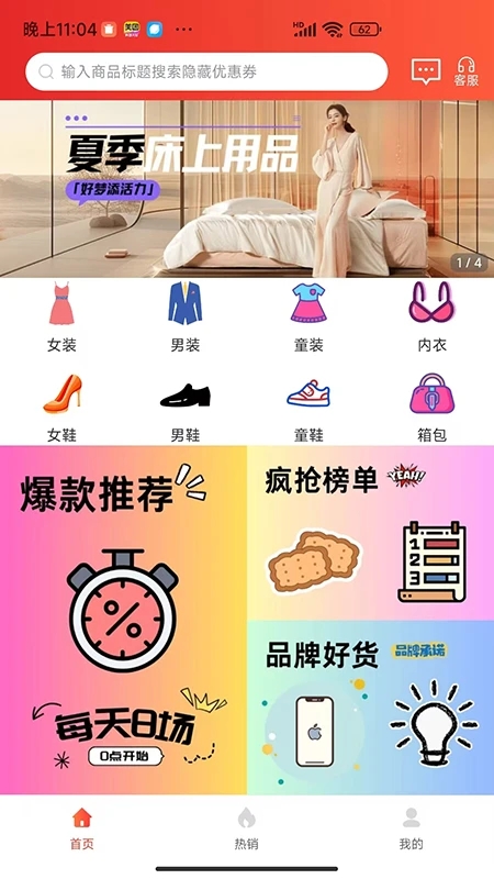 立省App官方版
