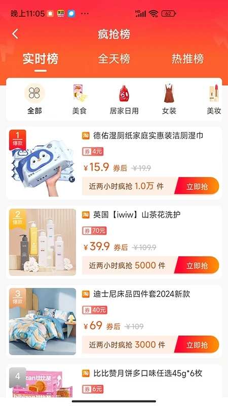 立省App官方版