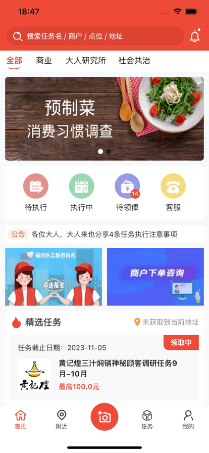 大人來也app更新