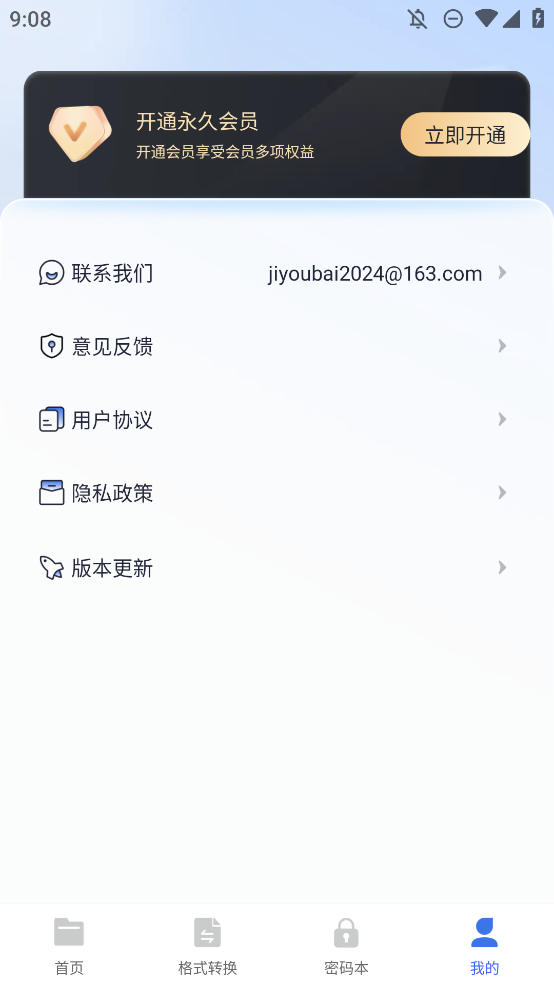 MTI文件管理器手機(jī)應(yīng)用