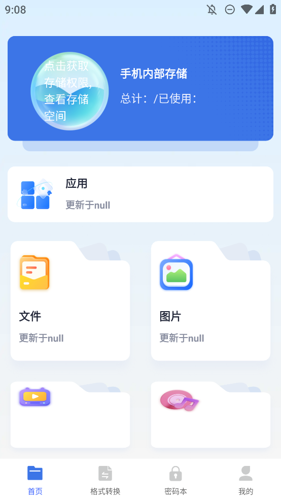MTI文件管理器手機(jī)應(yīng)用