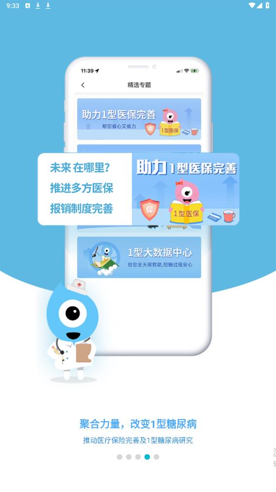 糖糖圈APP安卓版下載