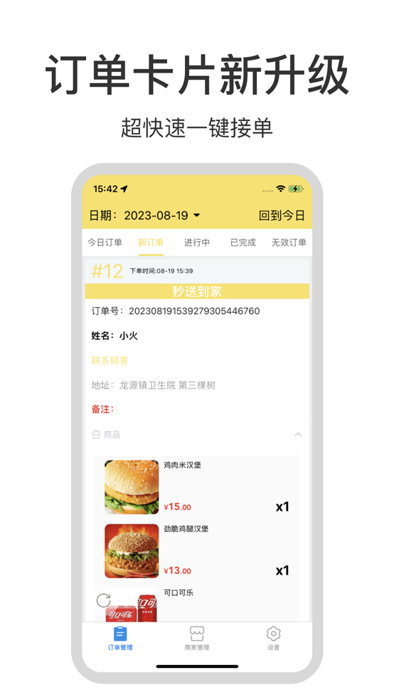 叮個(gè)飯商家版最新版