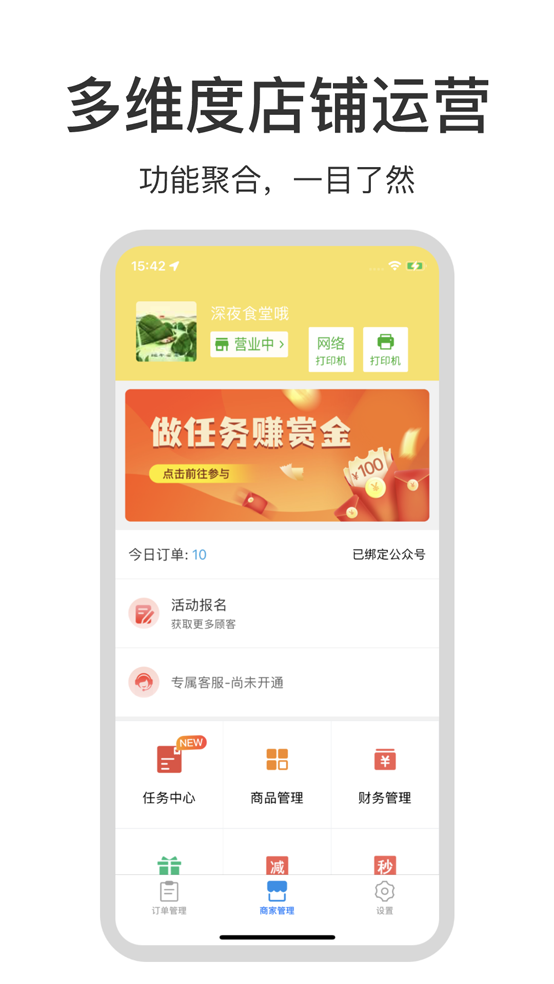 叮個(gè)飯商家版最新版