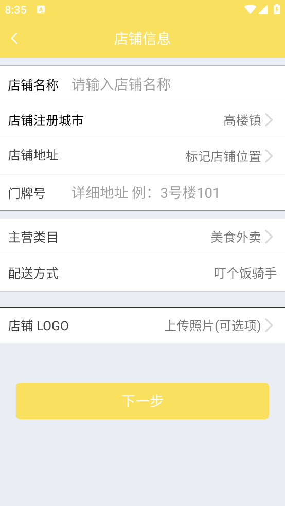 叮個(gè)飯商家版最新版