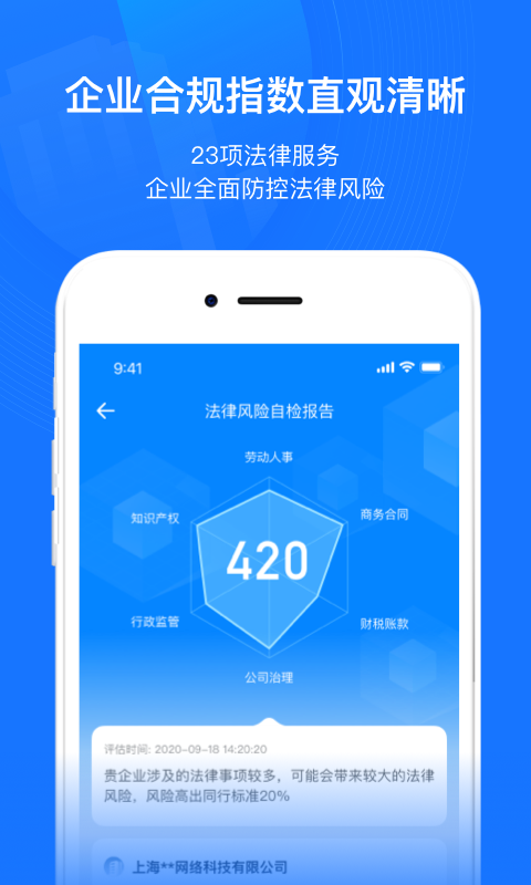 贏火蟲(chóng)云法務(wù)APP新版本