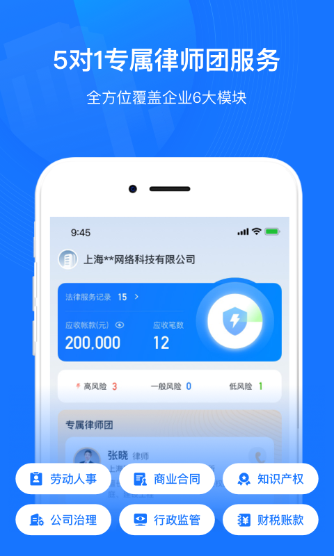 贏火蟲(chóng)云法務(wù)APP新版本