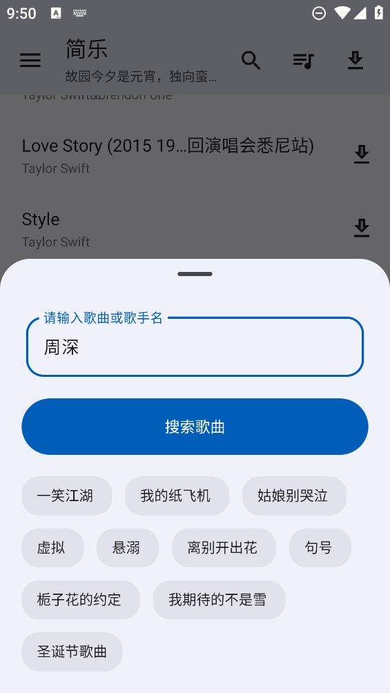 簡(jiǎn)樂(lè)App官方版