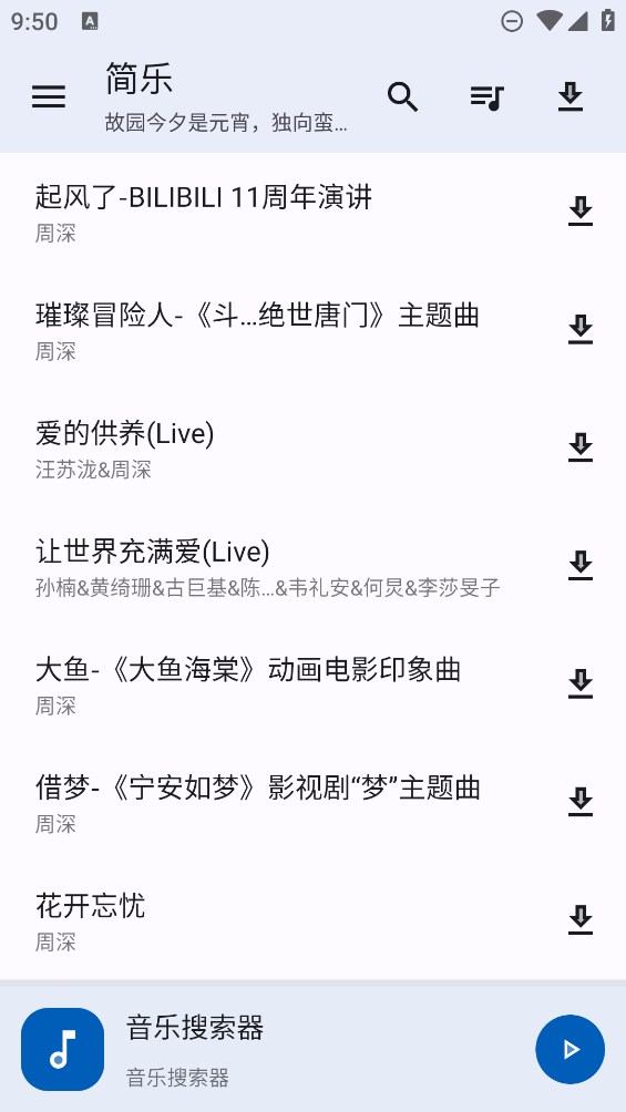 簡(jiǎn)樂(lè)App官方版