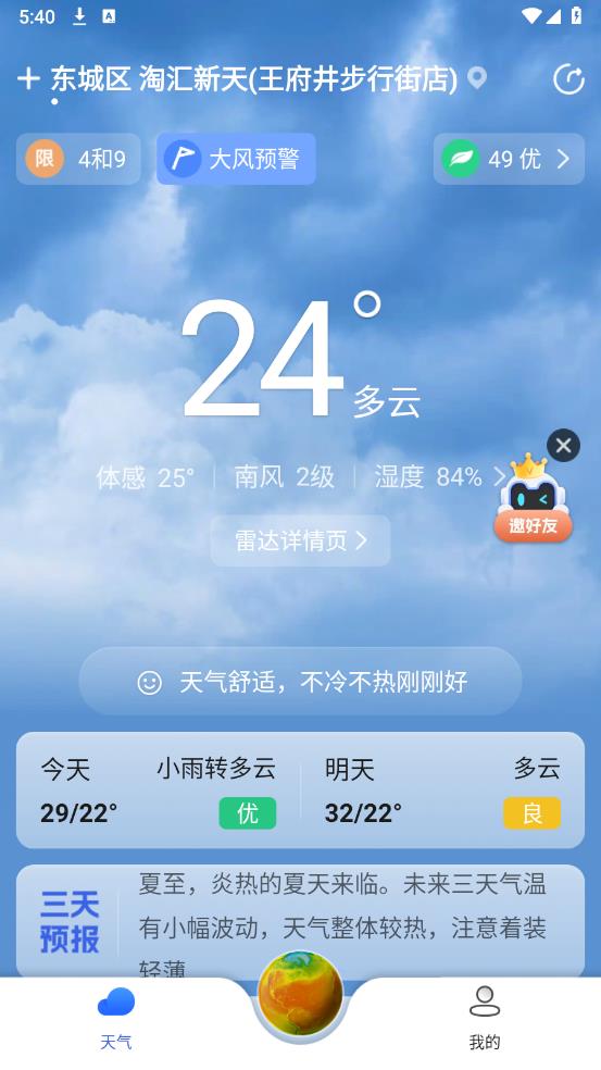 看天最新版
