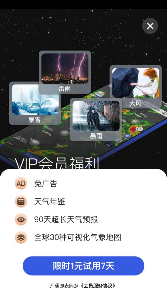 看天最新版