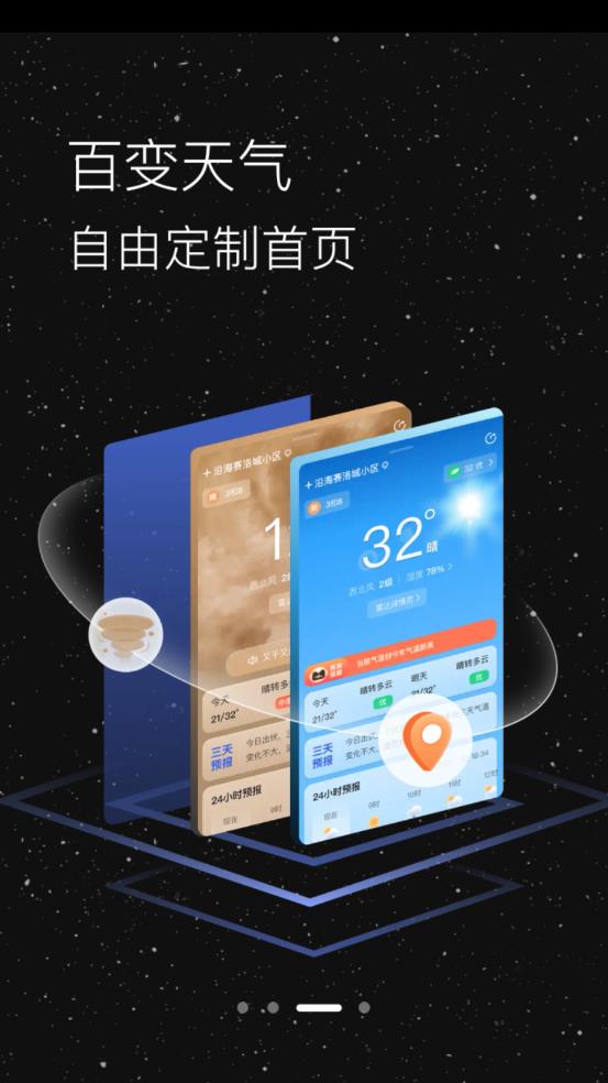 看天最新版