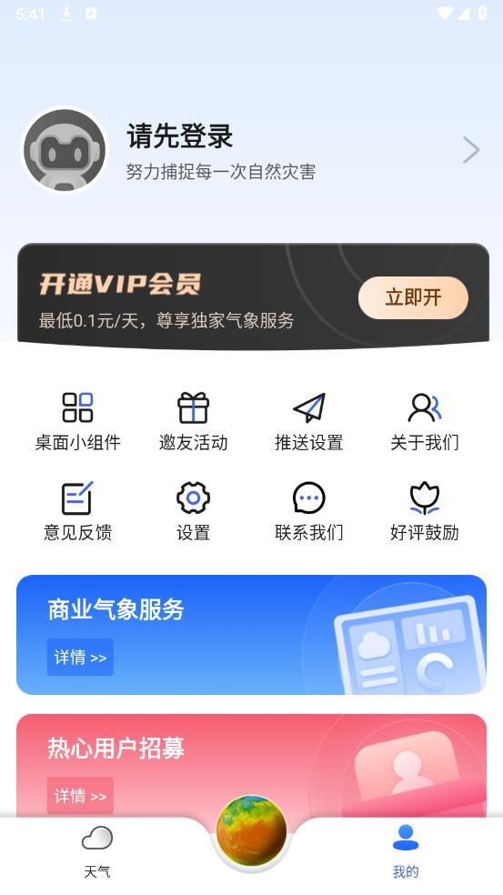 看天最新版