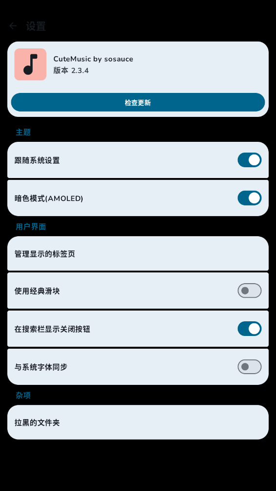 可耐音樂APP安卓版
