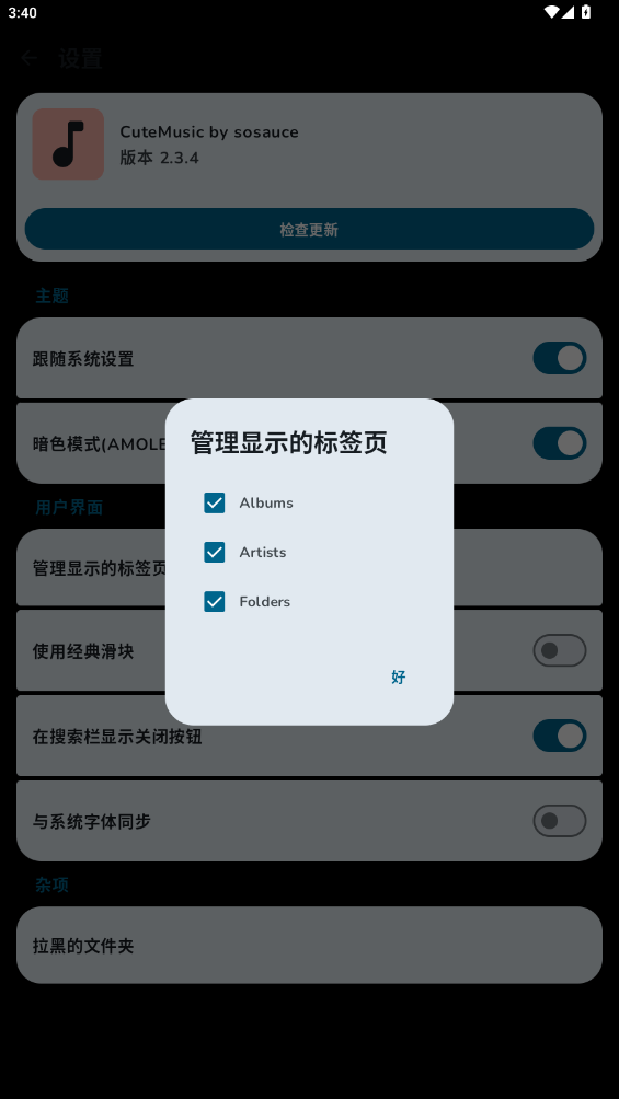 可耐音樂APP安卓版