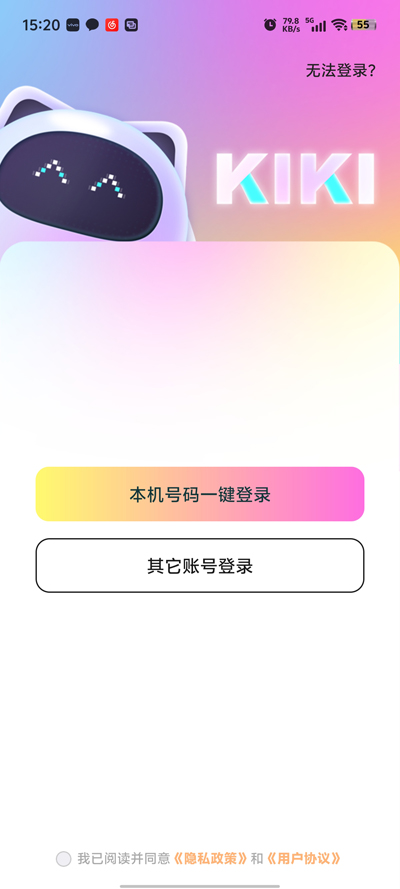 KIKI開黑官方版