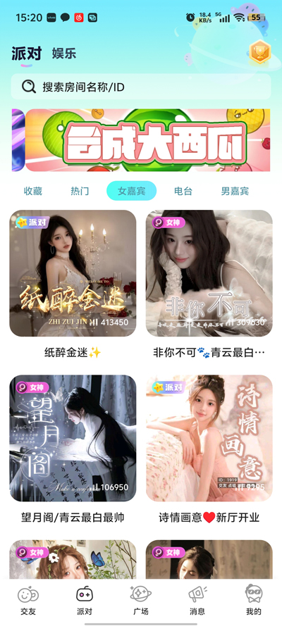 KIKI開黑官方版