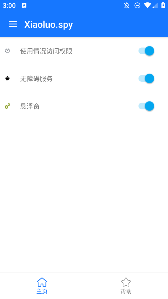 界面分析手機(jī)應(yīng)用