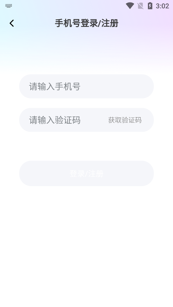 窩趣聊App新版本