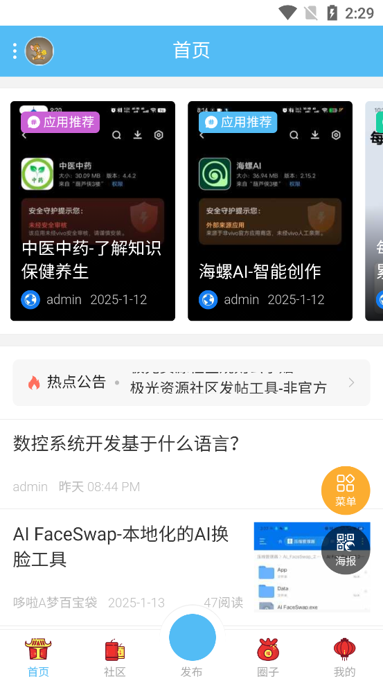 極光資源社區(qū)官方app