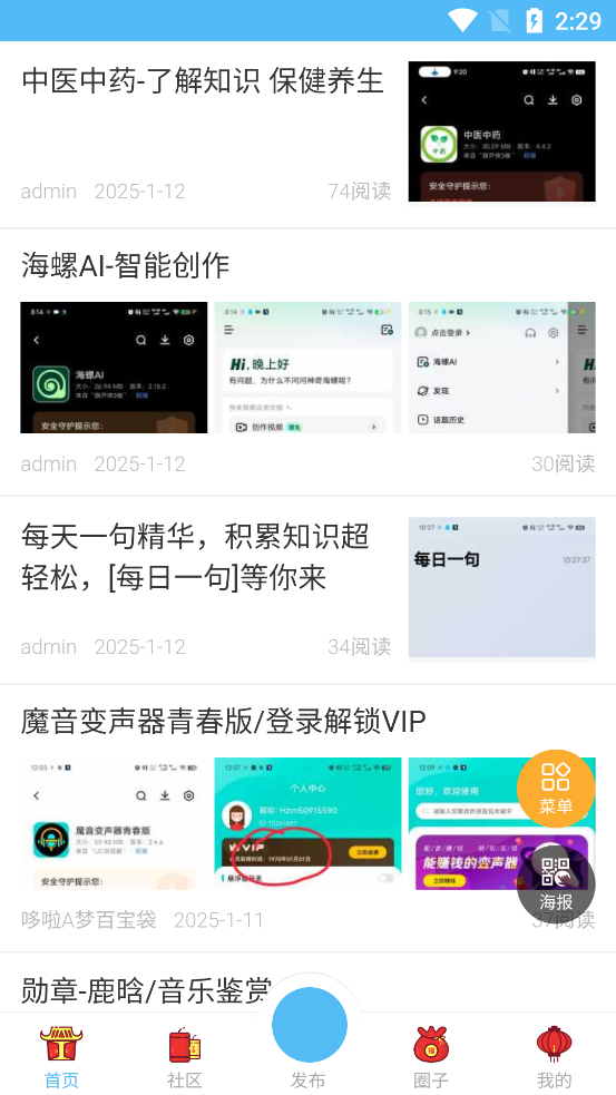 極光資源社區(qū)官方app