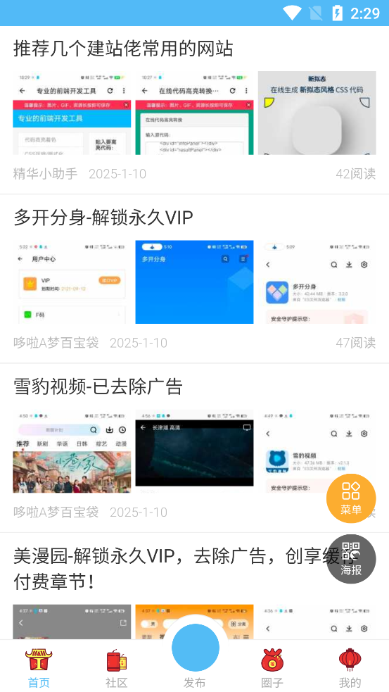 極光資源社區(qū)官方app