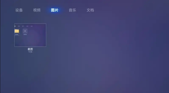 小米電視高清播放器安卓版