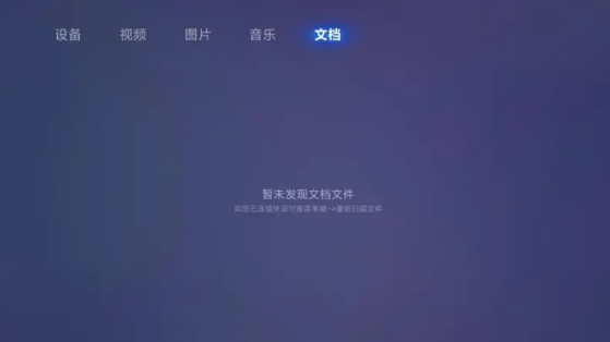 小米電視高清播放器安卓版