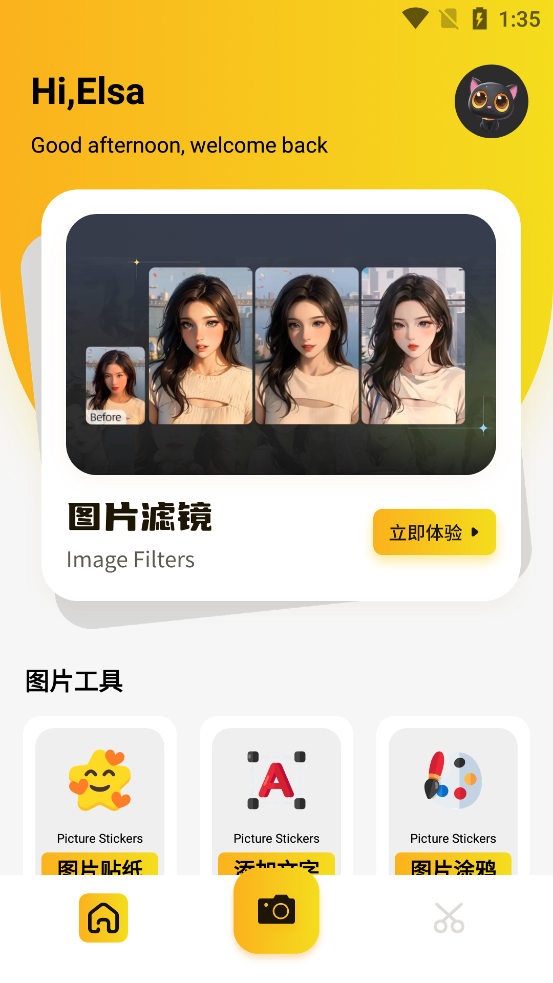 88Ps剪輯App新版本