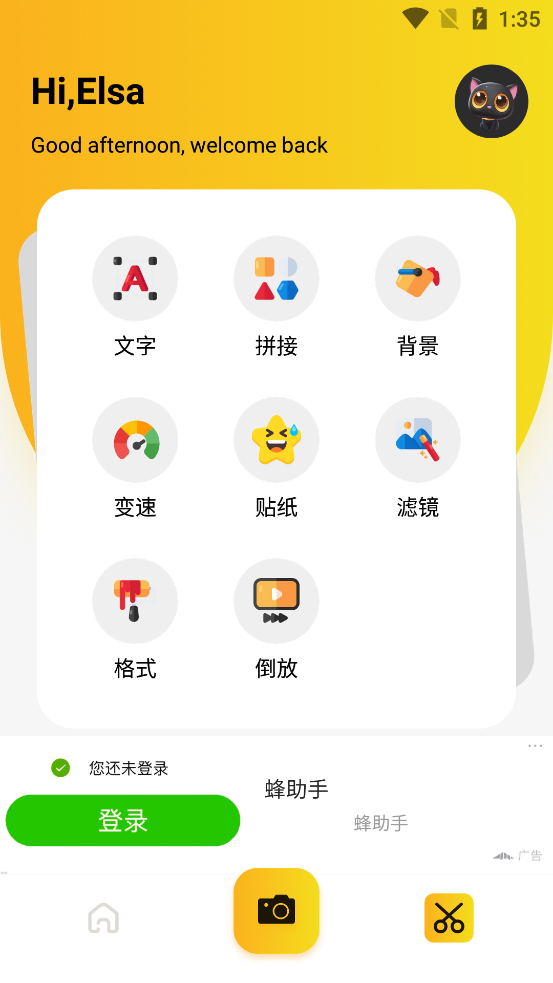 88Ps剪輯App新版本