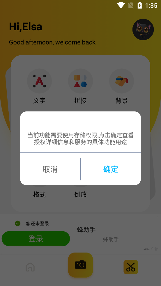 88Ps剪輯App新版本